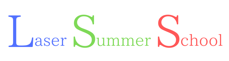 第33回レーザー夏の学校